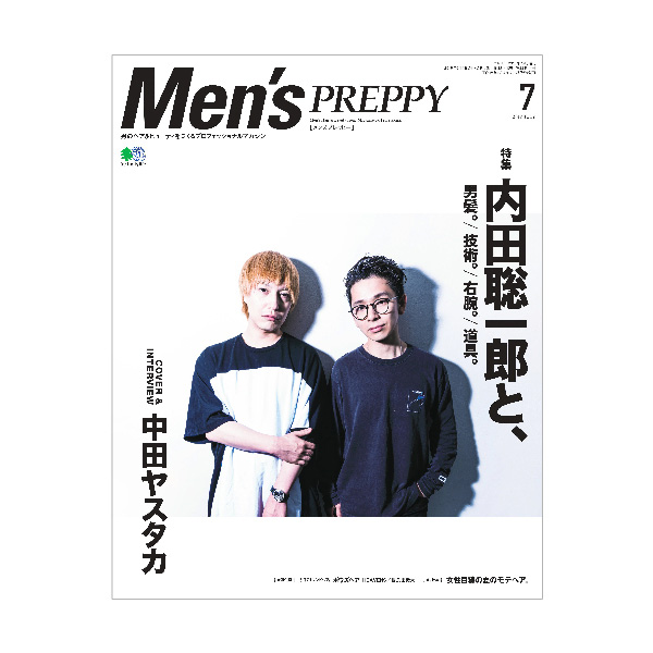 「Men's PREPPY」7月号